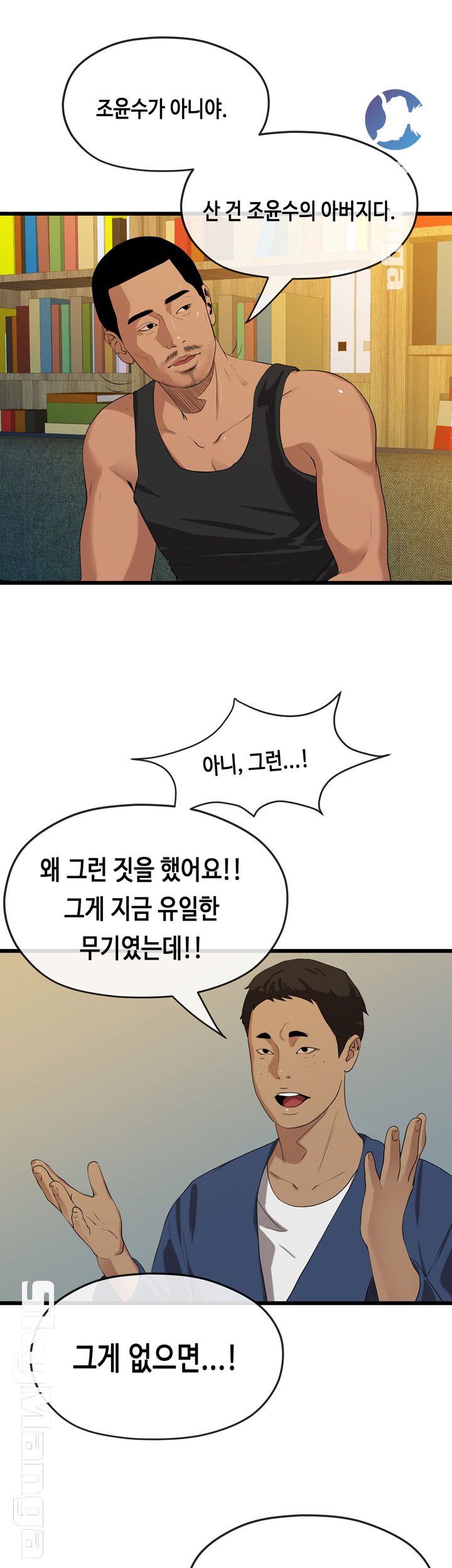 First Love Complex Raw Chapter 20 Page 31