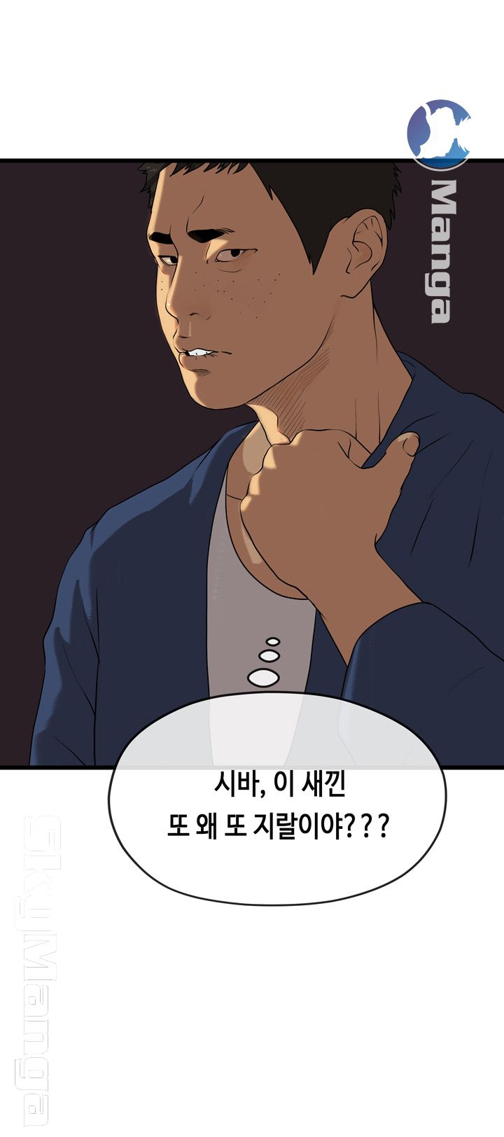 First Love Complex Raw Chapter 20 Page 33