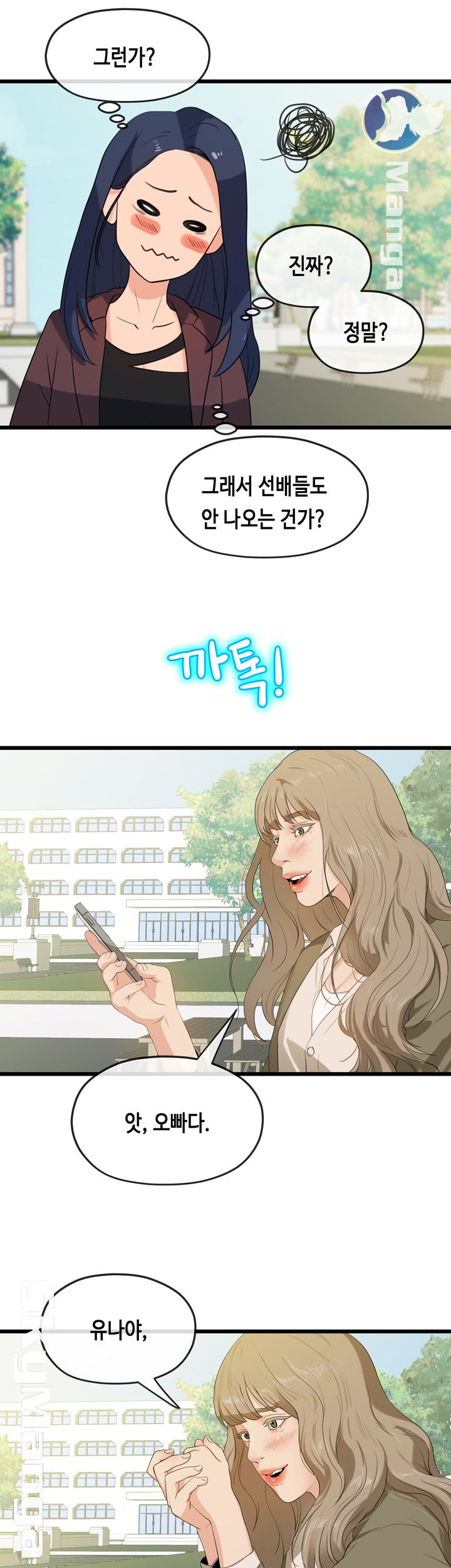 First Love Complex Raw Chapter 20 Page 4