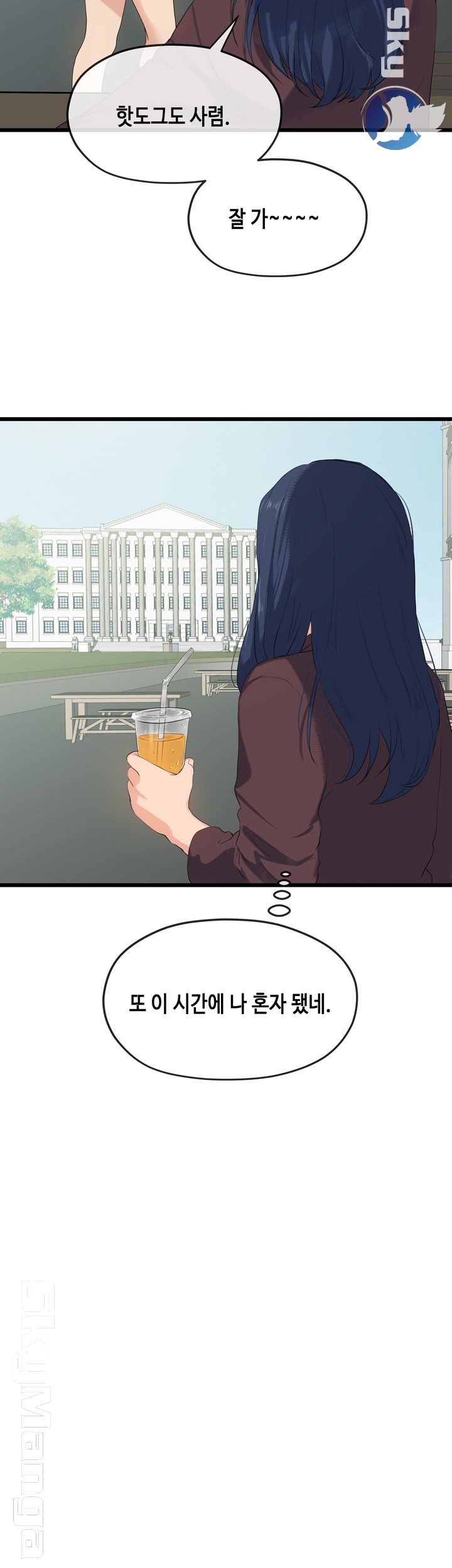 First Love Complex Raw Chapter 20 Page 6