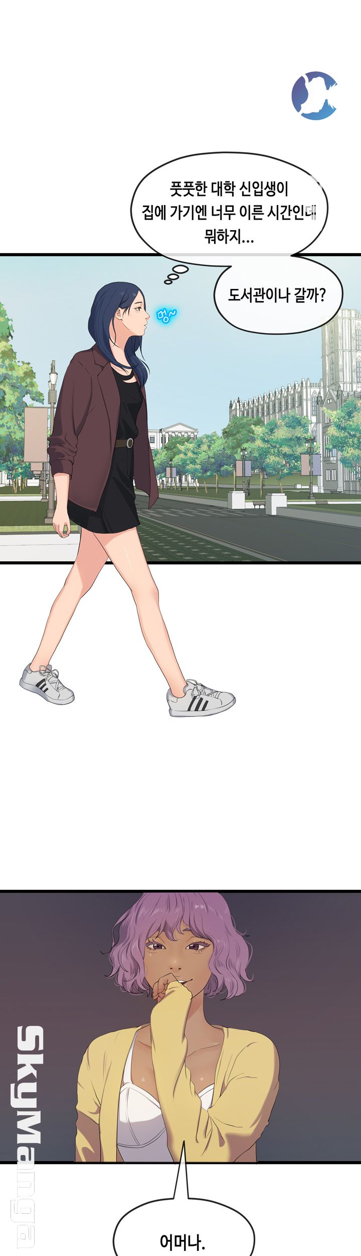 First Love Complex Raw Chapter 20 Page 7