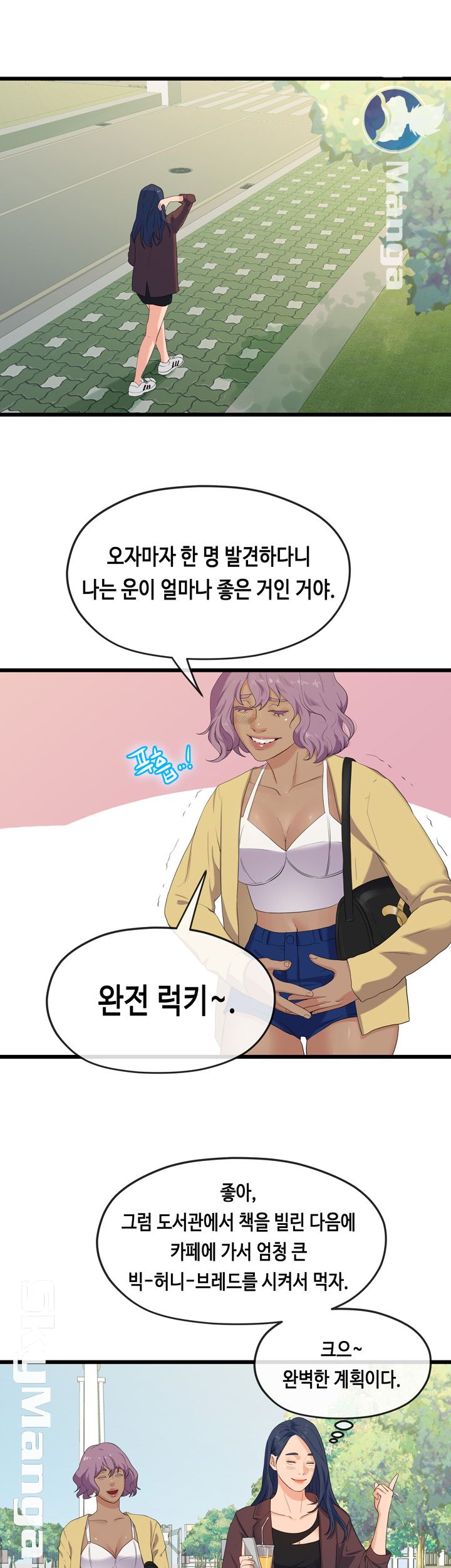 First Love Complex Raw Chapter 20 Page 9