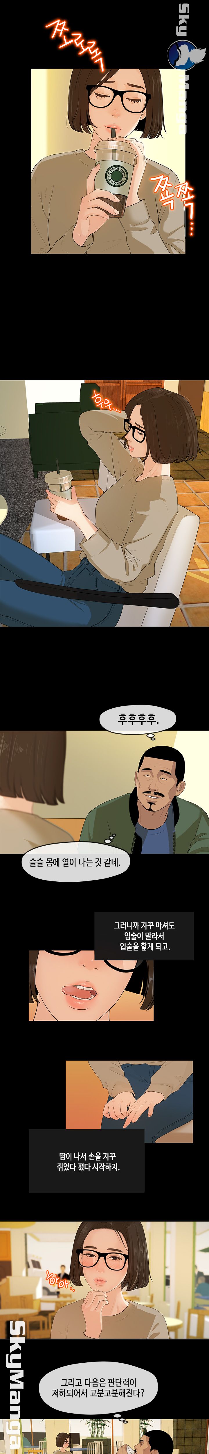 First Love Complex Raw Chapter 3 Page 1