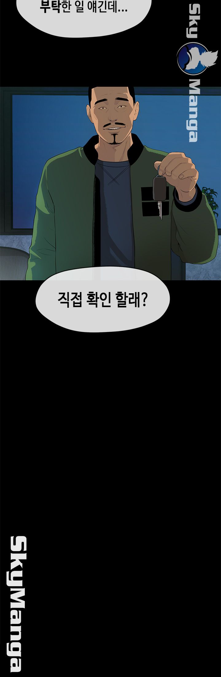 First Love Complex Raw Chapter 3 Page 6