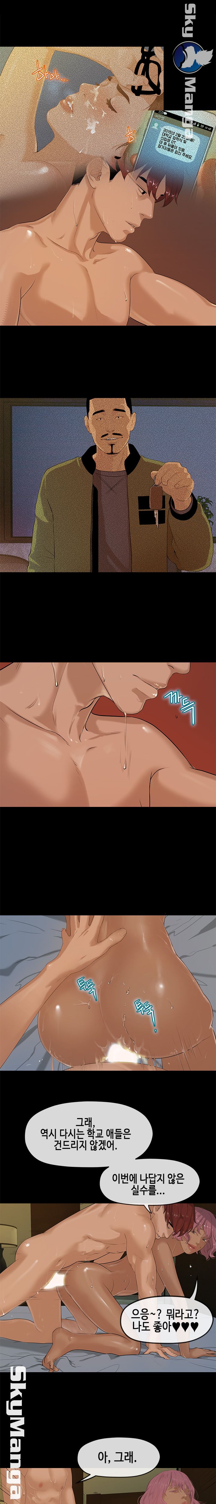 First Love Complex Raw Chapter 4 Page 10