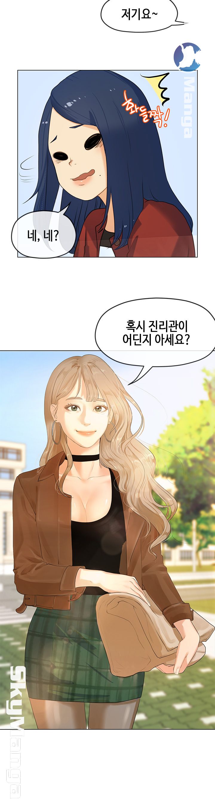 First Love Complex Raw Chapter 4 Page 17