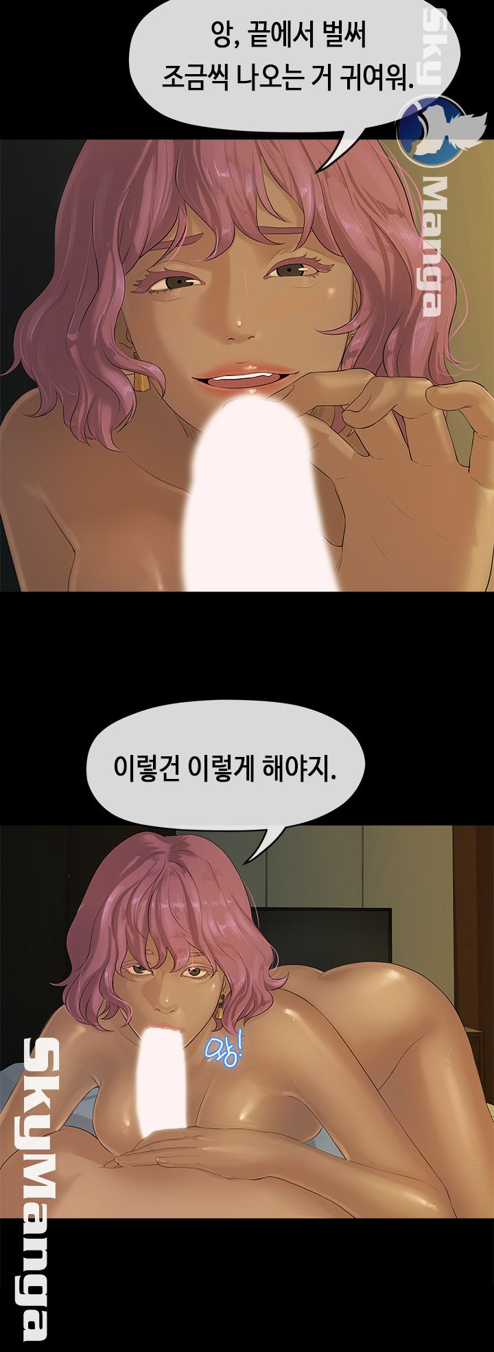 First Love Complex Raw Chapter 4 Page 5