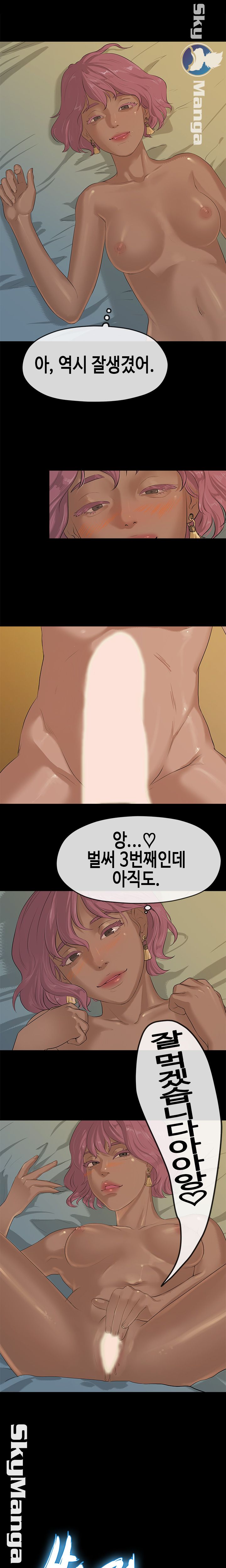 First Love Complex Raw Chapter 4 Page 8