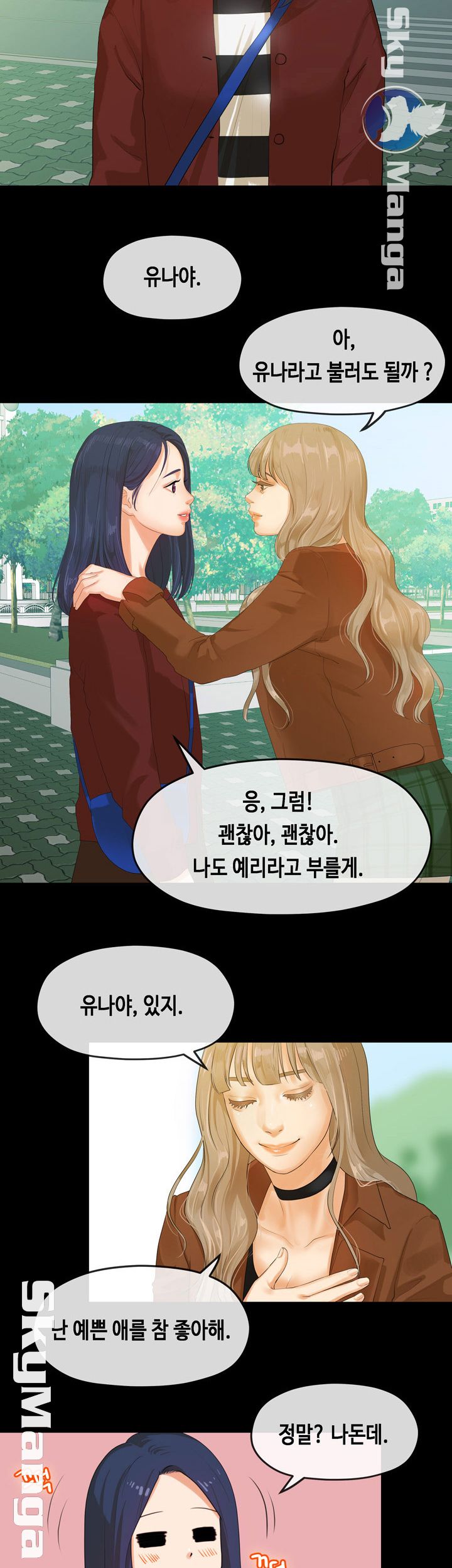 First Love Complex Raw Chapter 5 Page 11