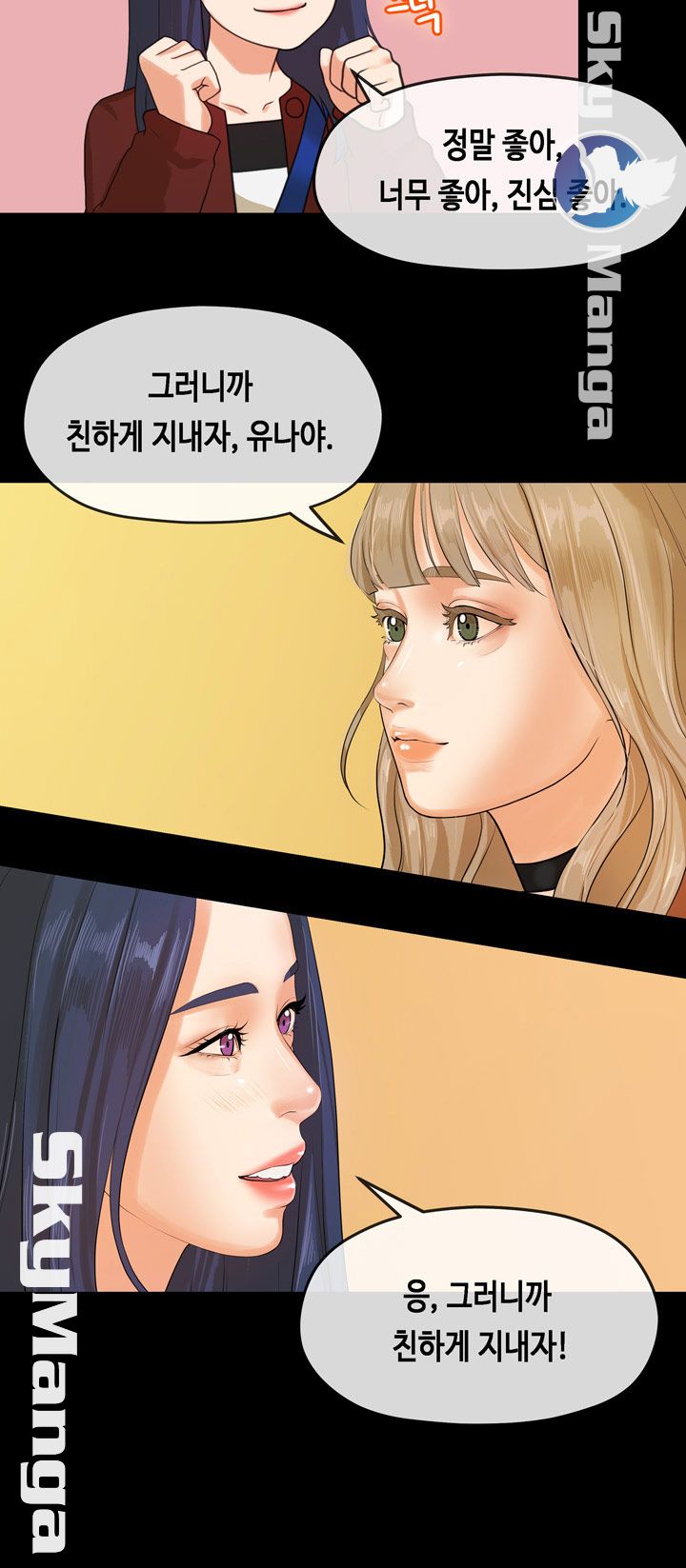 First Love Complex Raw Chapter 5 Page 12