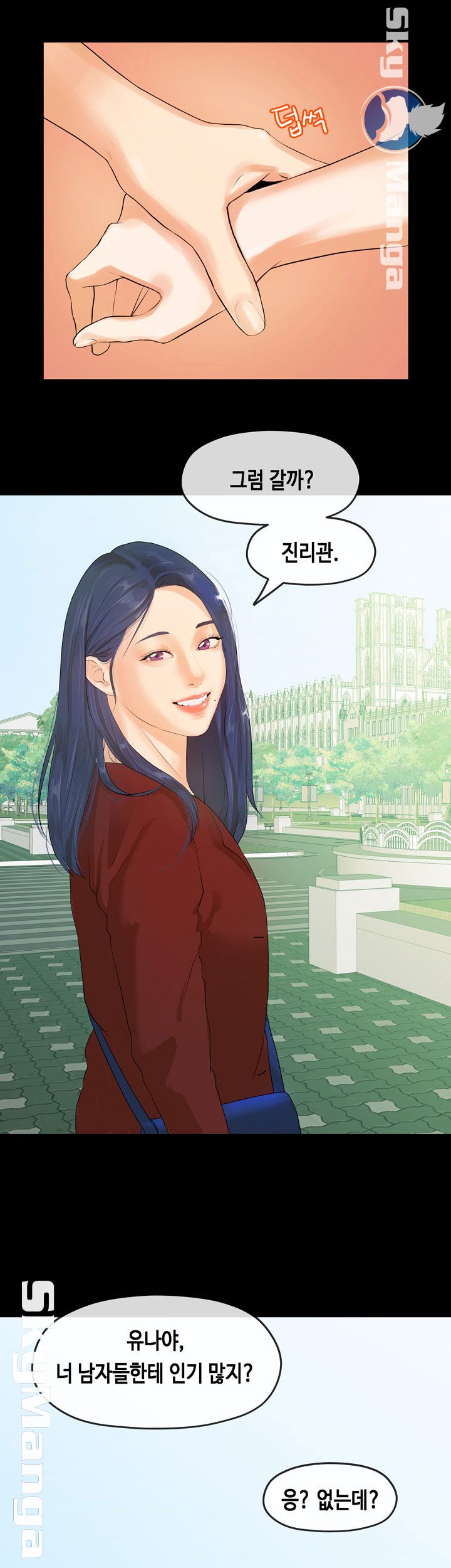 First Love Complex Raw Chapter 5 Page 13