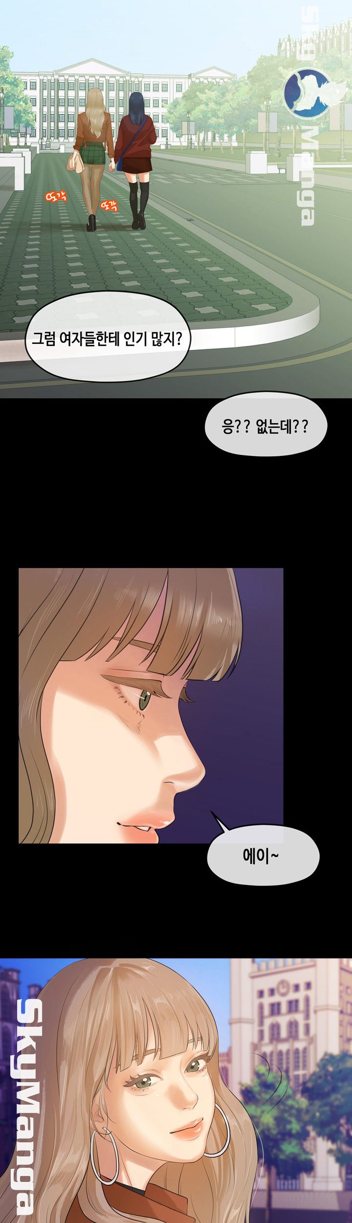 First Love Complex Raw Chapter 5 Page 14