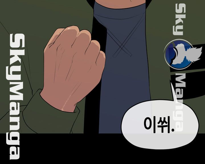 First Love Complex Raw Chapter 5 Page 19