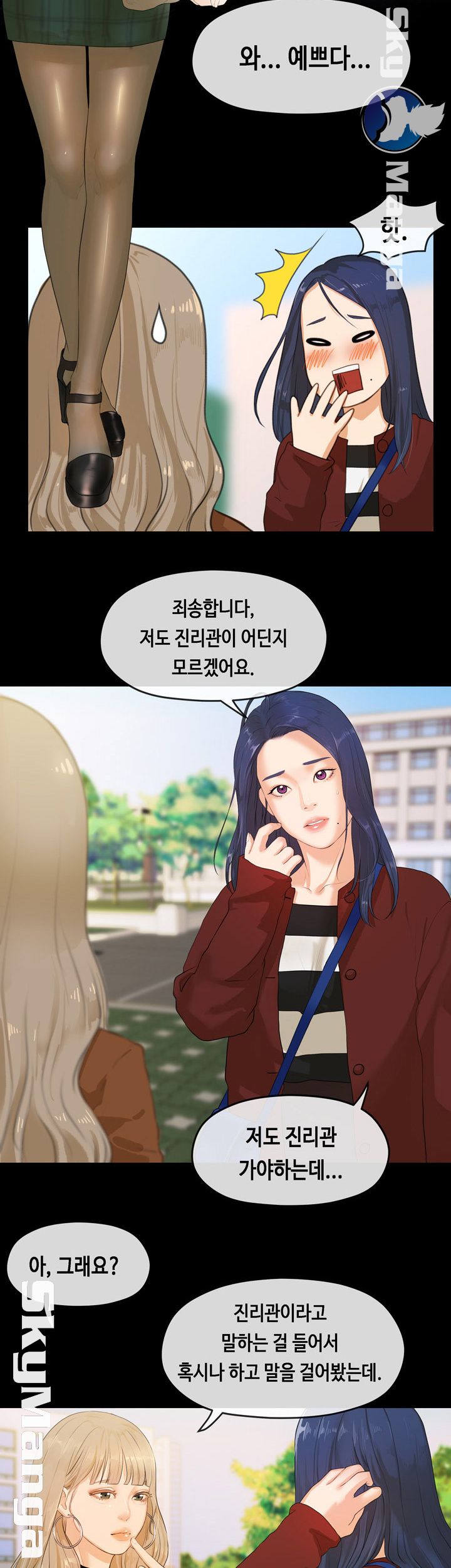 First Love Complex Raw Chapter 5 Page 2