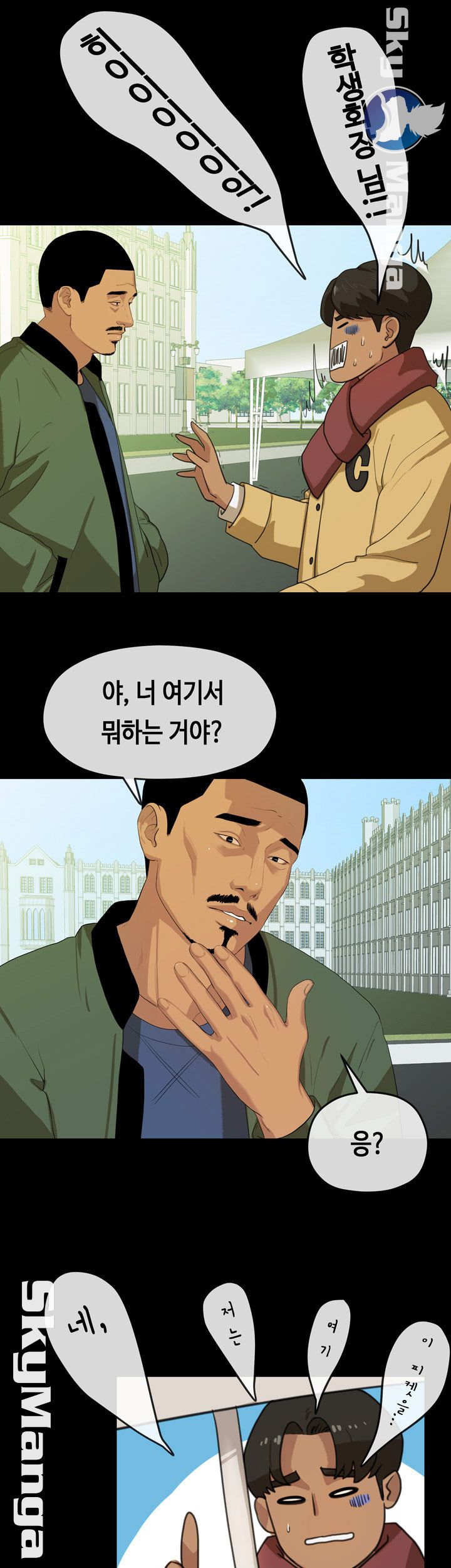 First Love Complex Raw Chapter 5 Page 20