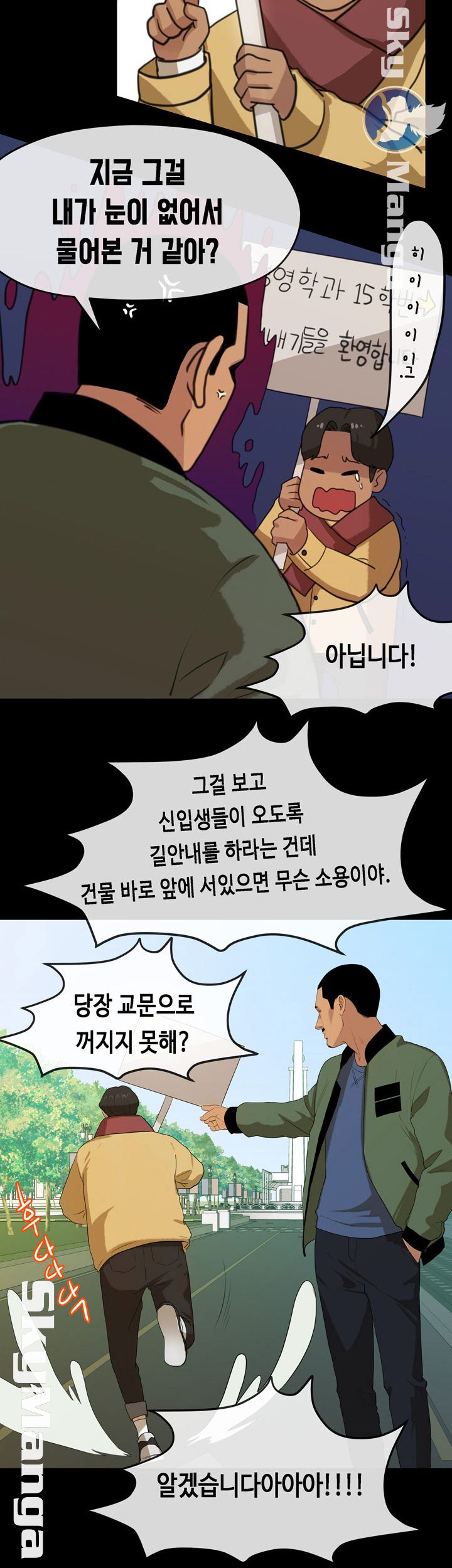First Love Complex Raw Chapter 5 Page 21