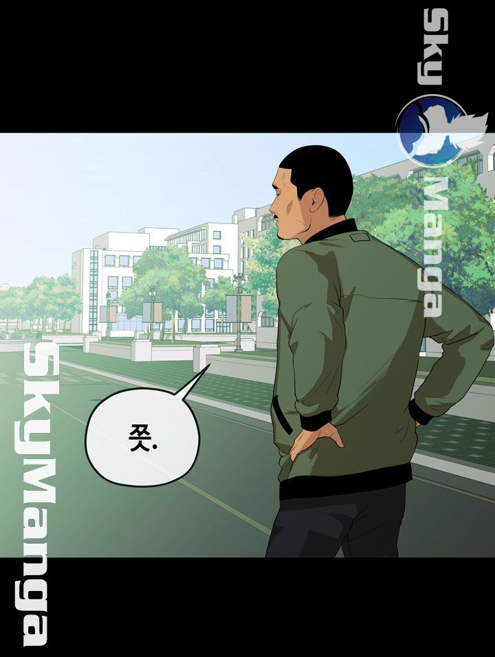 First Love Complex Raw Chapter 5 Page 22