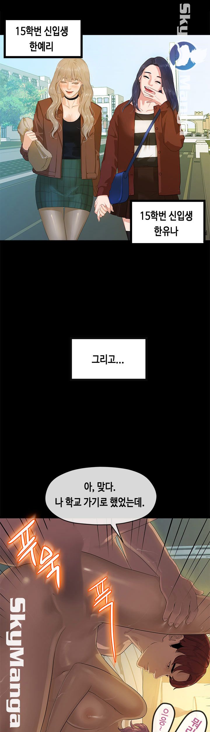 First Love Complex Raw Chapter 5 Page 28