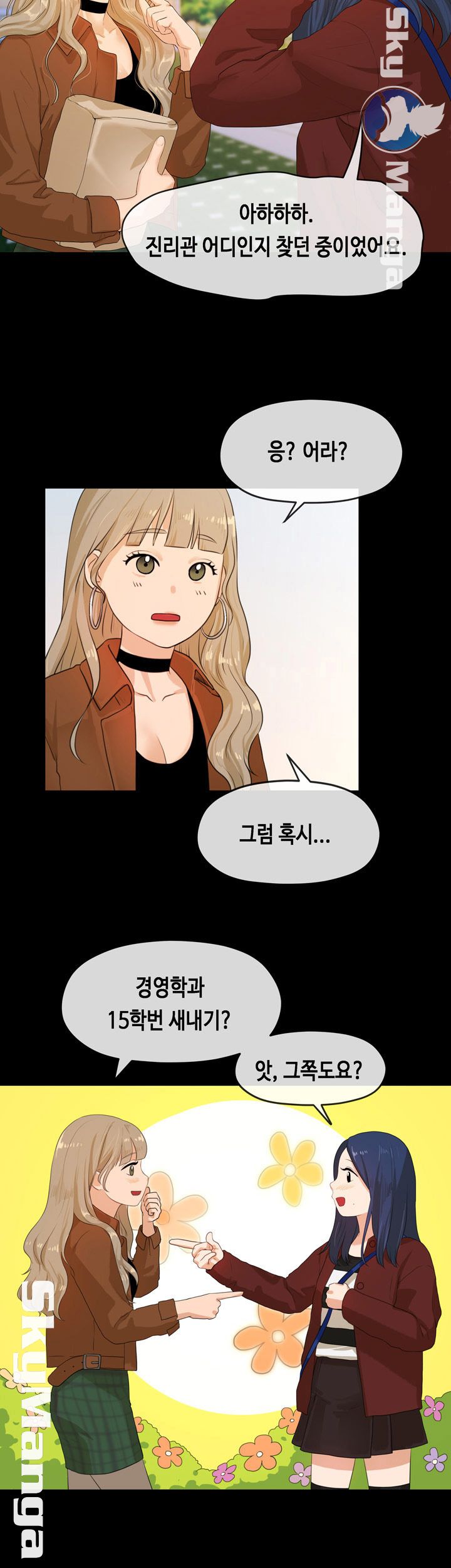 First Love Complex Raw Chapter 5 Page 3