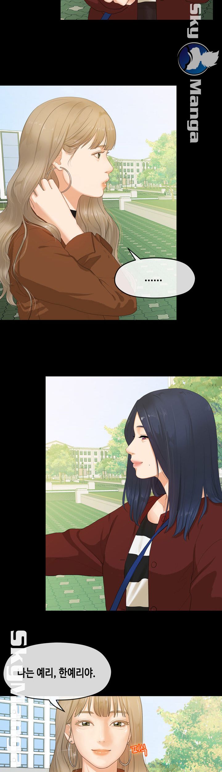 First Love Complex Raw Chapter 5 Page 5