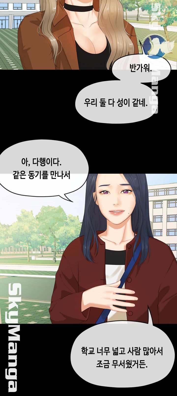 First Love Complex Raw Chapter 5 Page 6