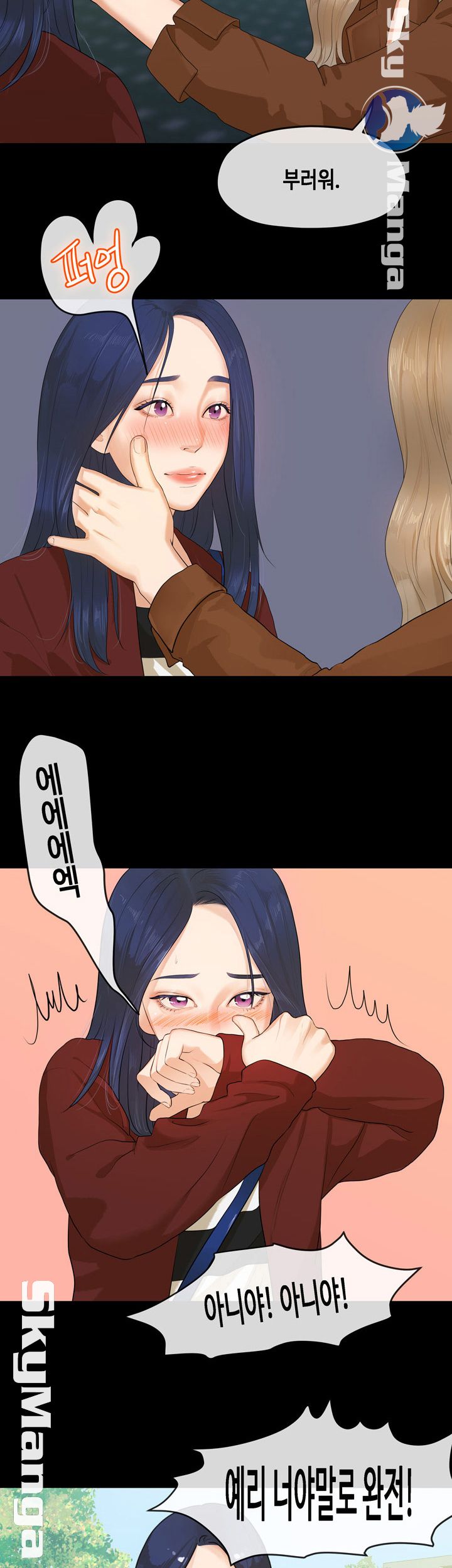 First Love Complex Raw Chapter 5 Page 8