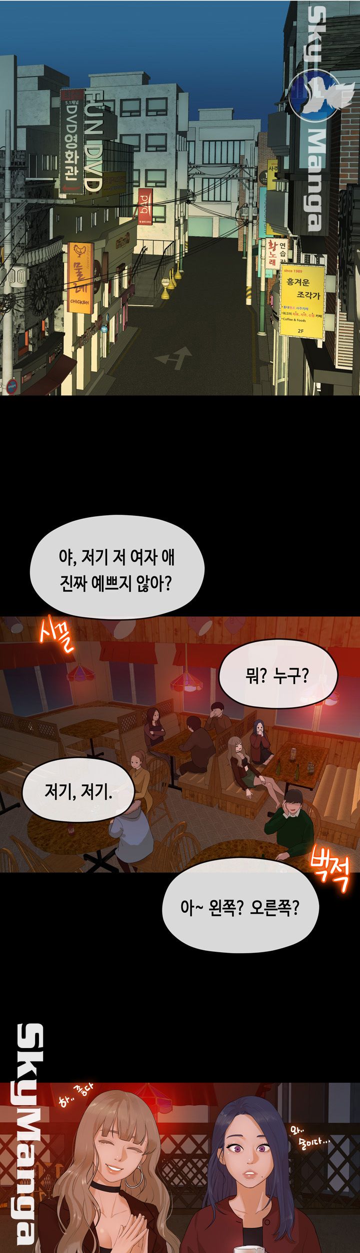 First Love Complex Raw Chapter 8 Page 1