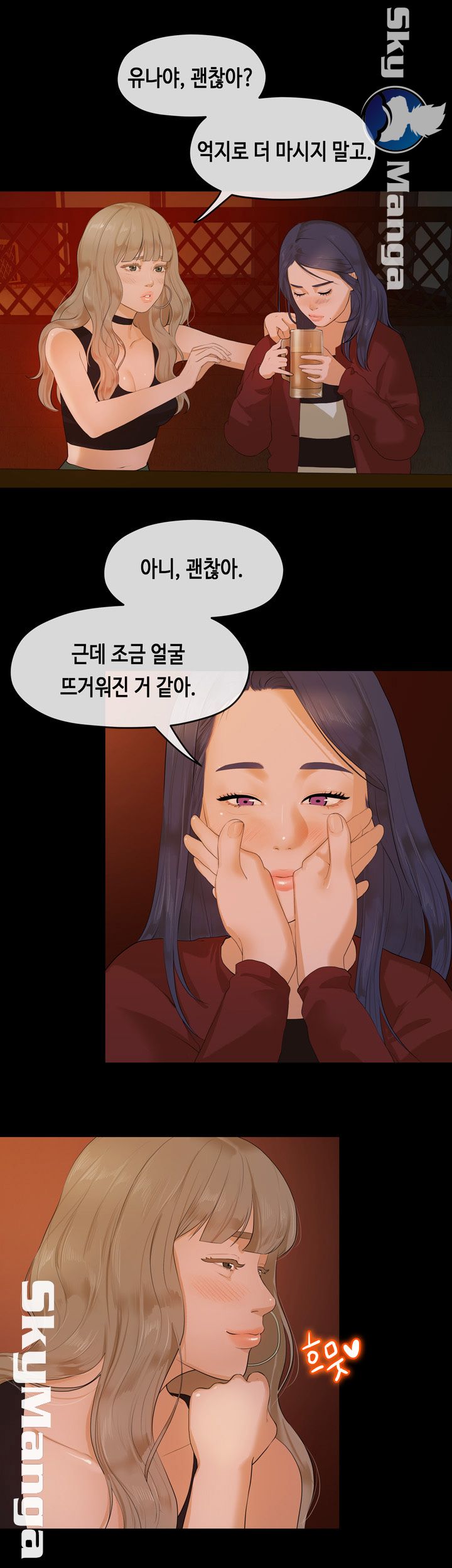 First Love Complex Raw Chapter 8 Page 14
