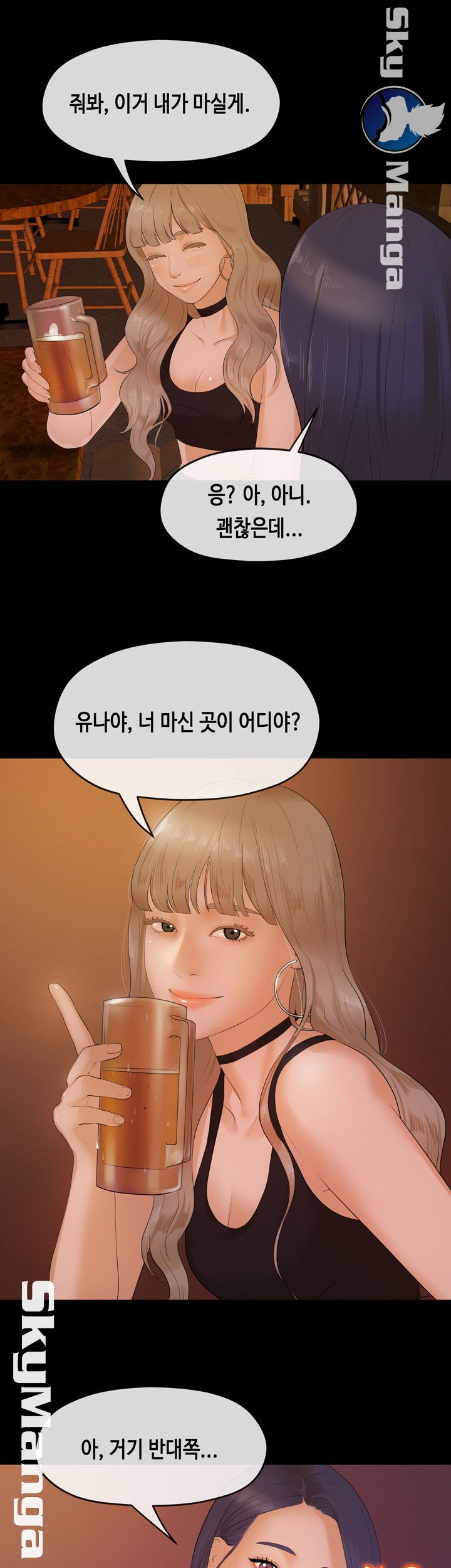 First Love Complex Raw Chapter 8 Page 15