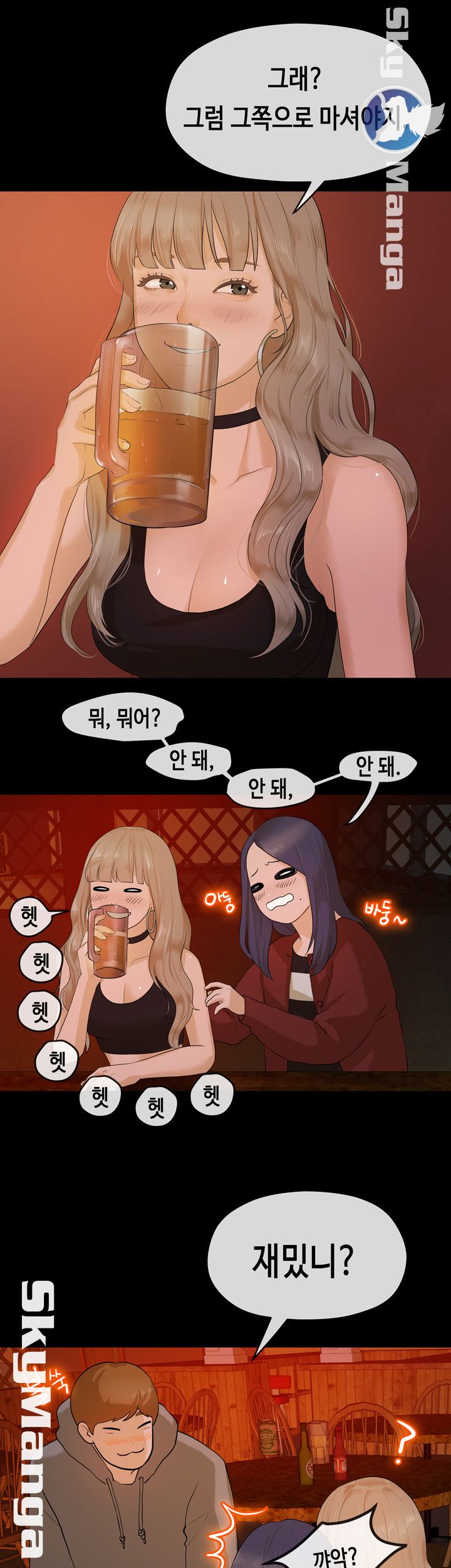 First Love Complex Raw Chapter 8 Page 17