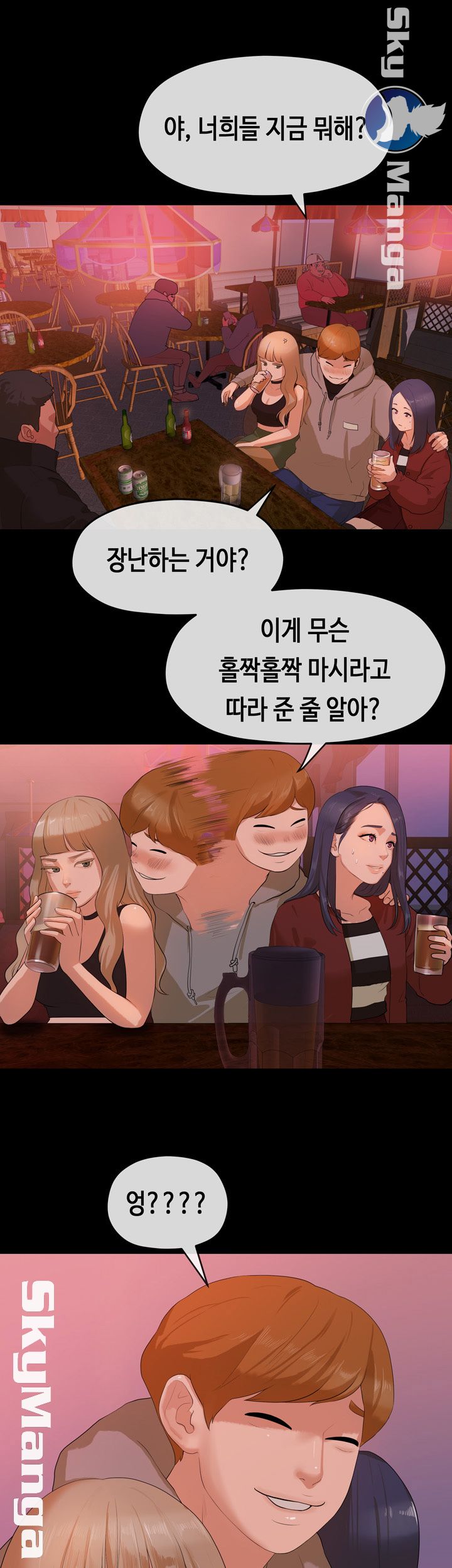First Love Complex Raw Chapter 8 Page 23