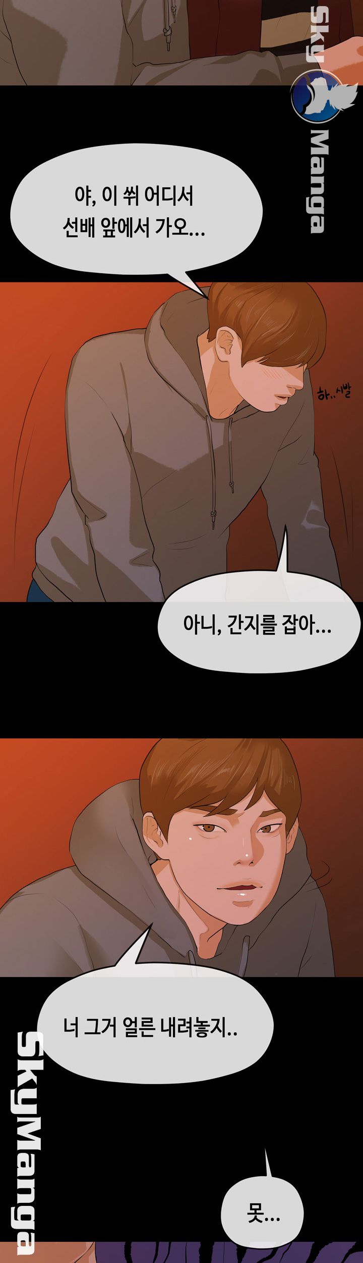 First Love Complex Raw Chapter 8 Page 27