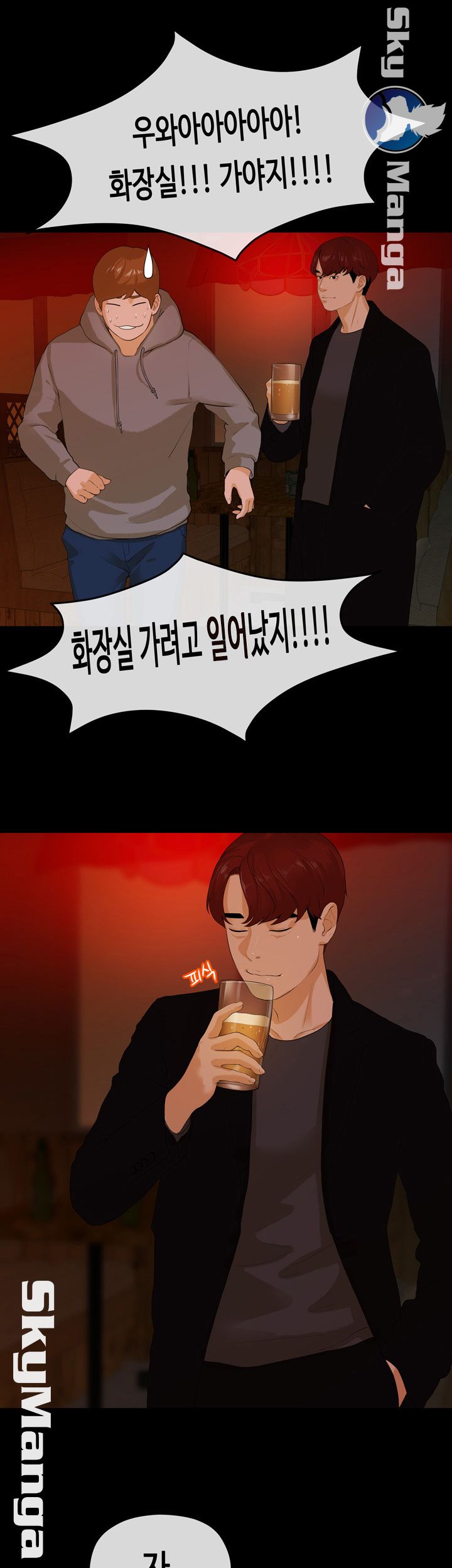 First Love Complex Raw Chapter 8 Page 30
