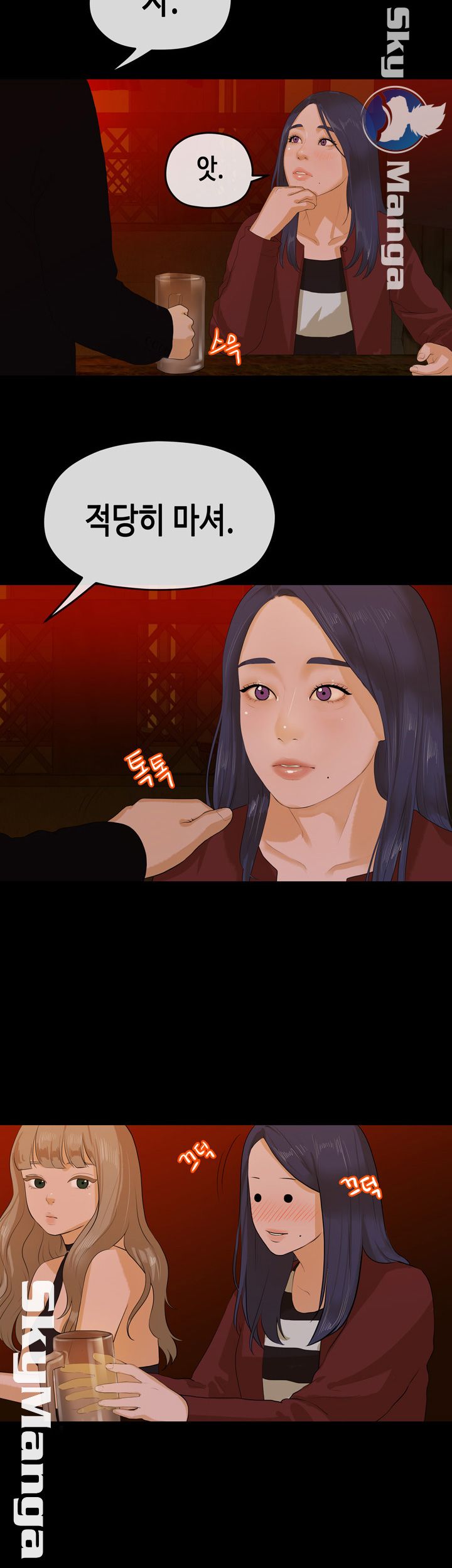 First Love Complex Raw Chapter 8 Page 31
