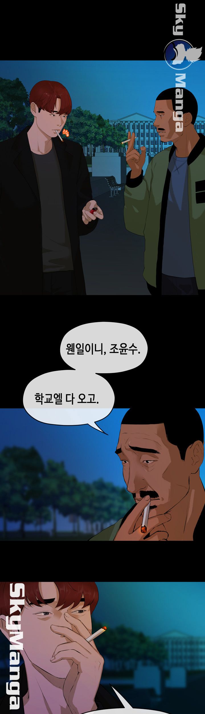 First Love Complex Raw Chapter 8 Page 8