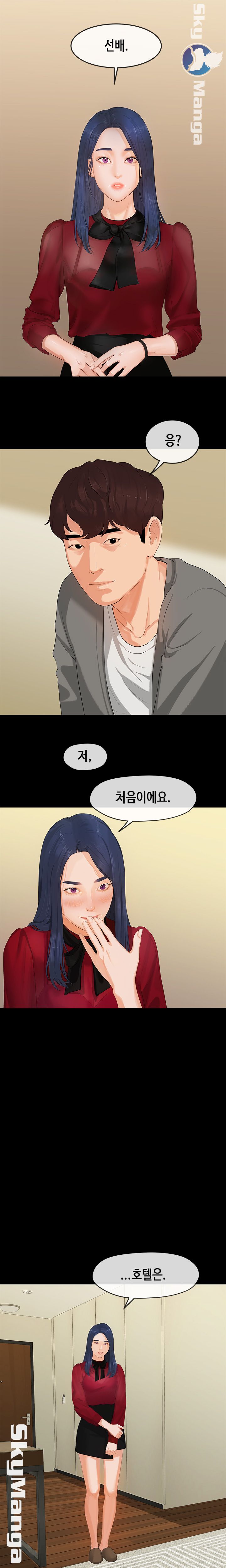 First Love Complex Raw Chapter 1 Page 1