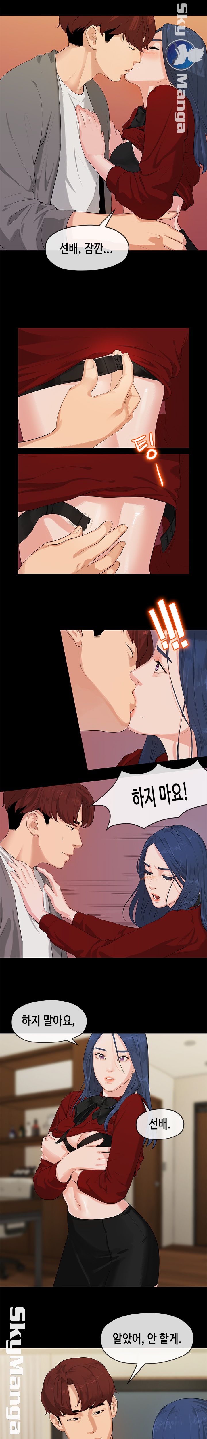 First Love Complex Raw Chapter 1 Page 11