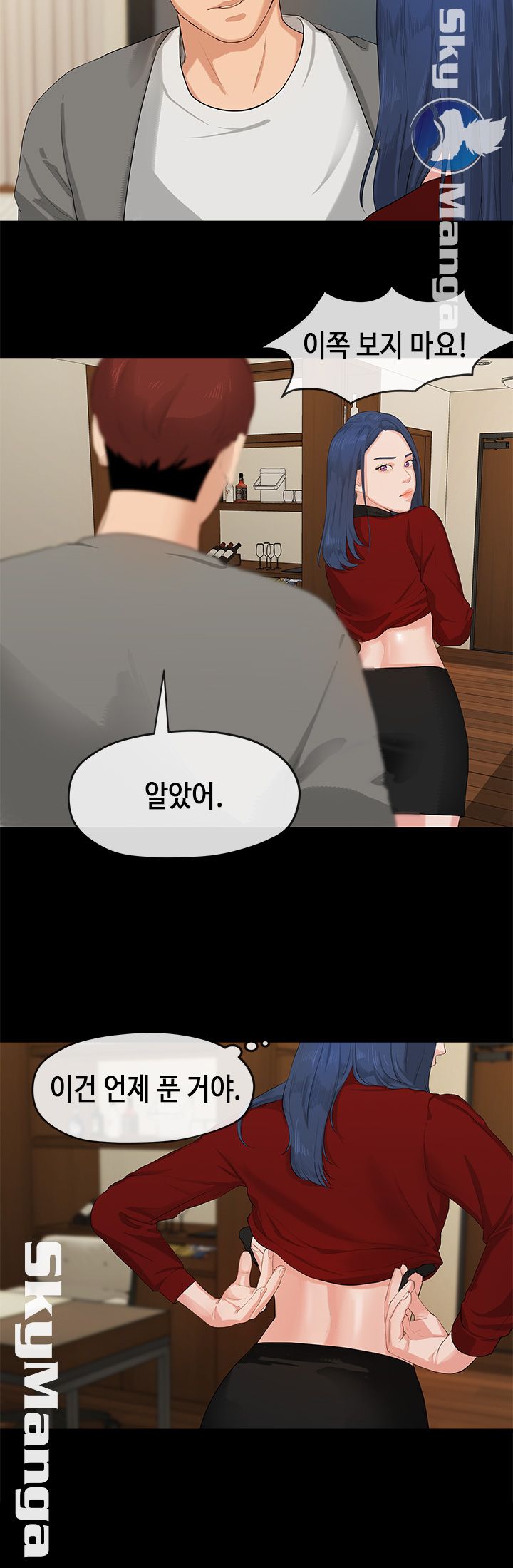 First Love Complex Raw Chapter 1 Page 12