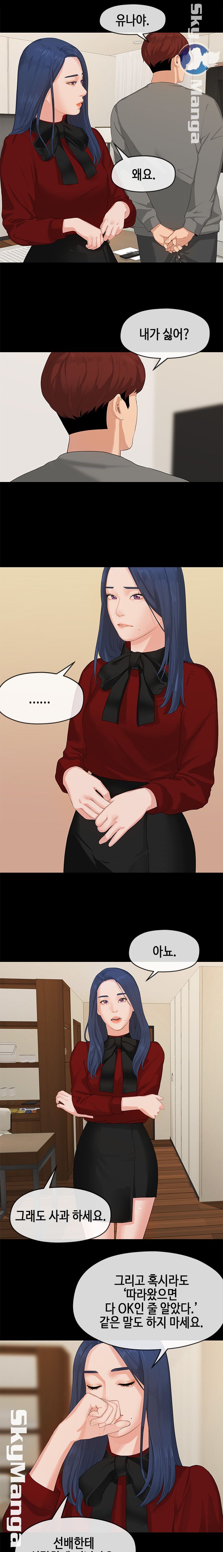 First Love Complex Raw Chapter 1 Page 13