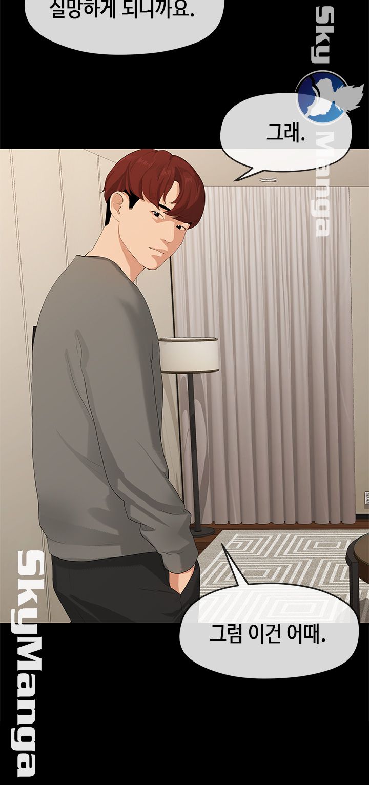 First Love Complex Raw Chapter 1 Page 14