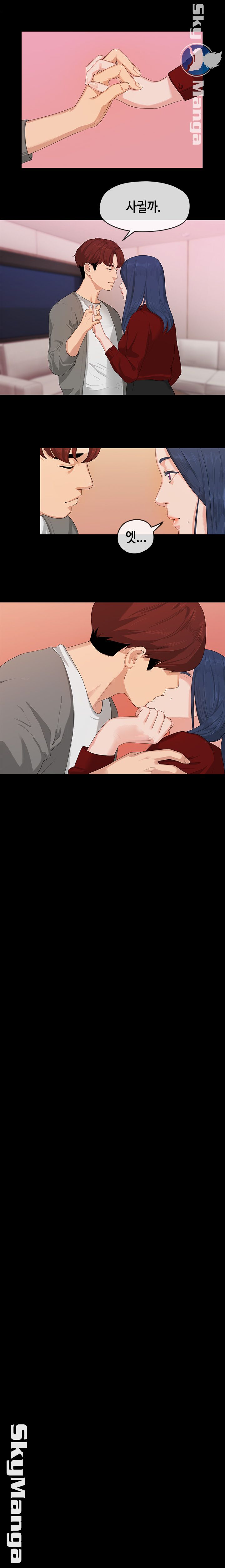 First Love Complex Raw Chapter 1 Page 15