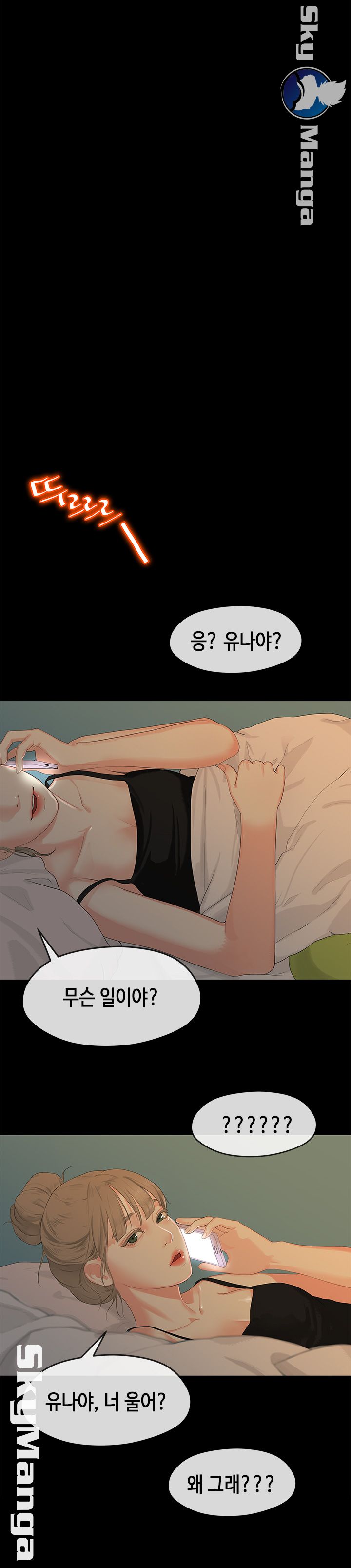 First Love Complex Raw Chapter 1 Page 16