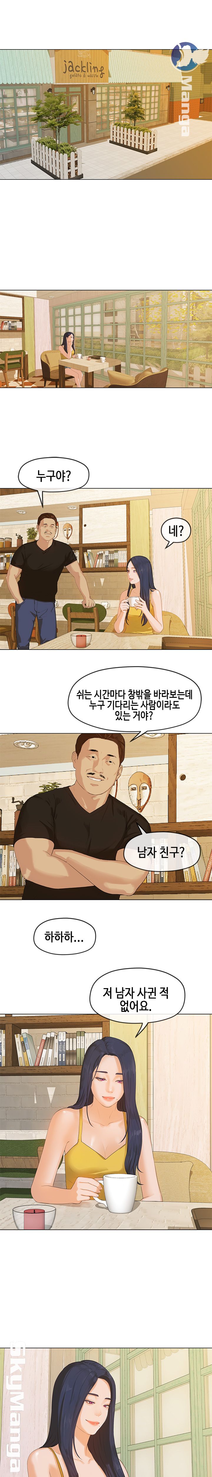 First Love Complex Raw Chapter 1 Page 19