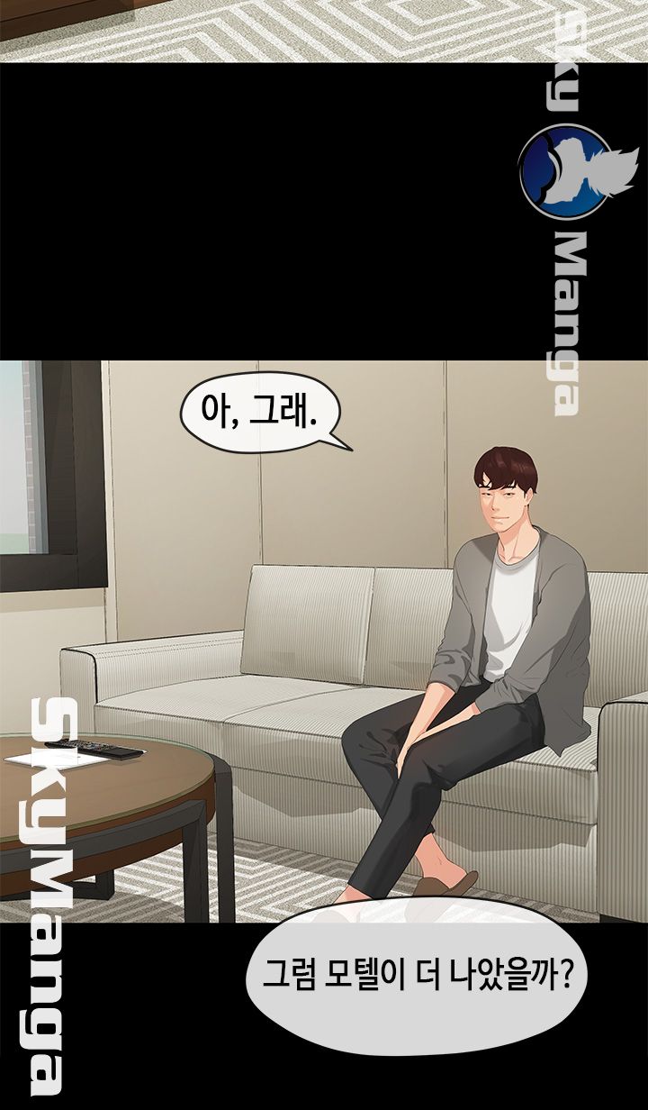 First Love Complex Raw Chapter 1 Page 2