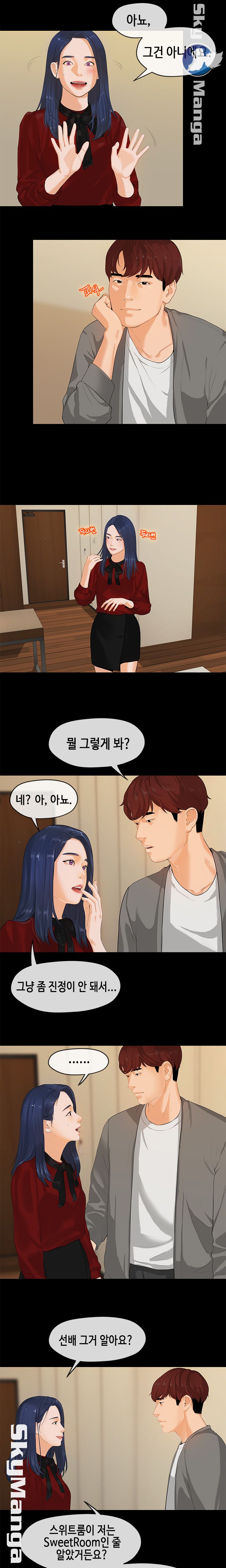 First Love Complex Raw Chapter 1 Page 3