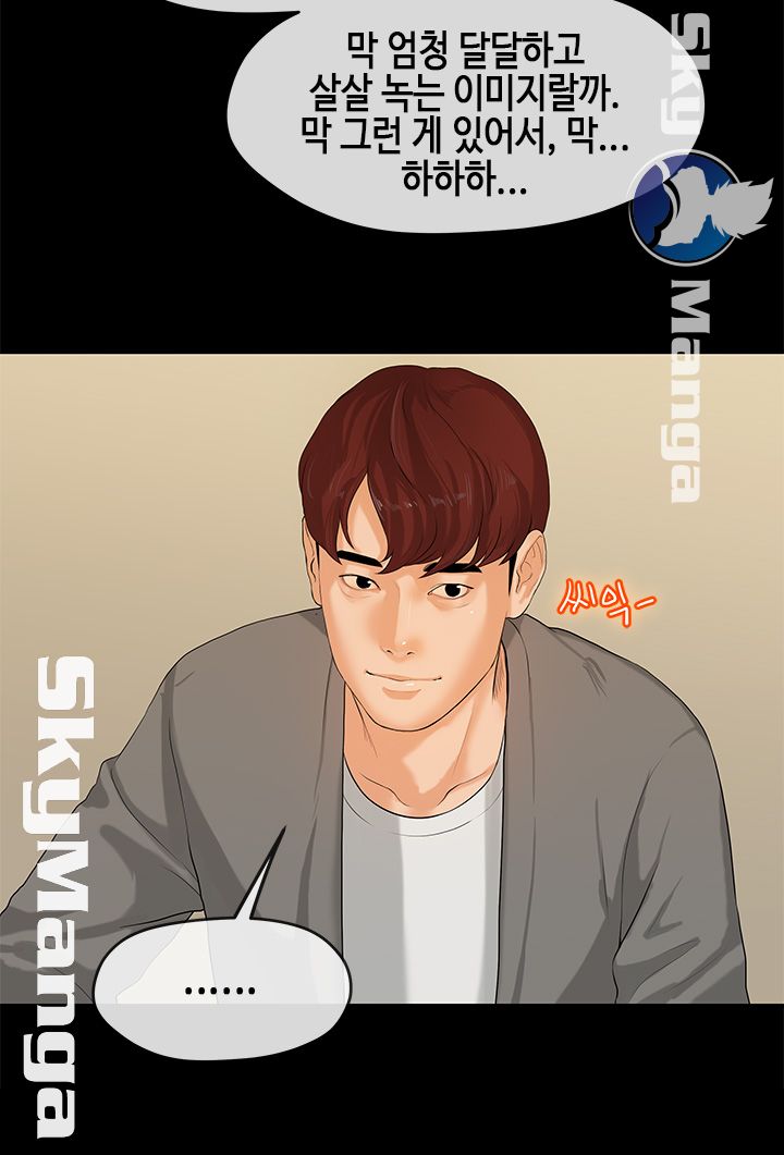 First Love Complex Raw Chapter 1 Page 4