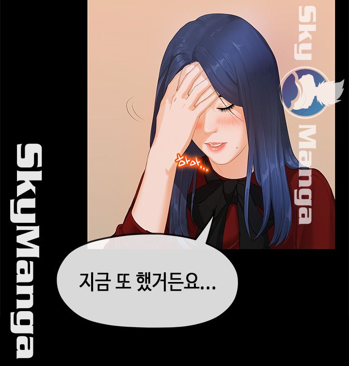 First Love Complex Raw Chapter 1 Page 6
