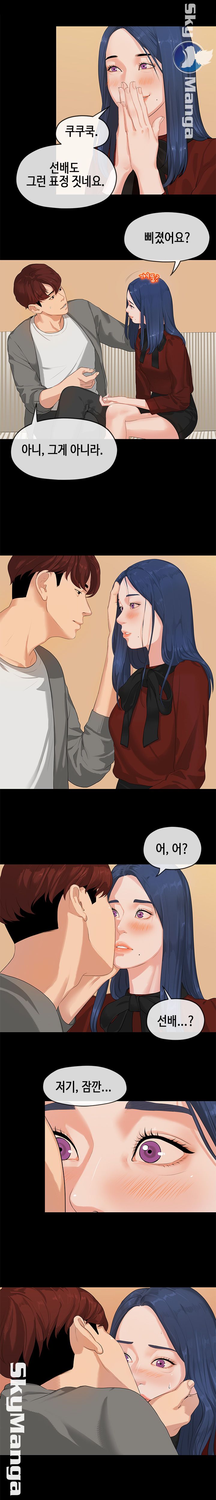 First Love Complex Raw Chapter 1 Page 9