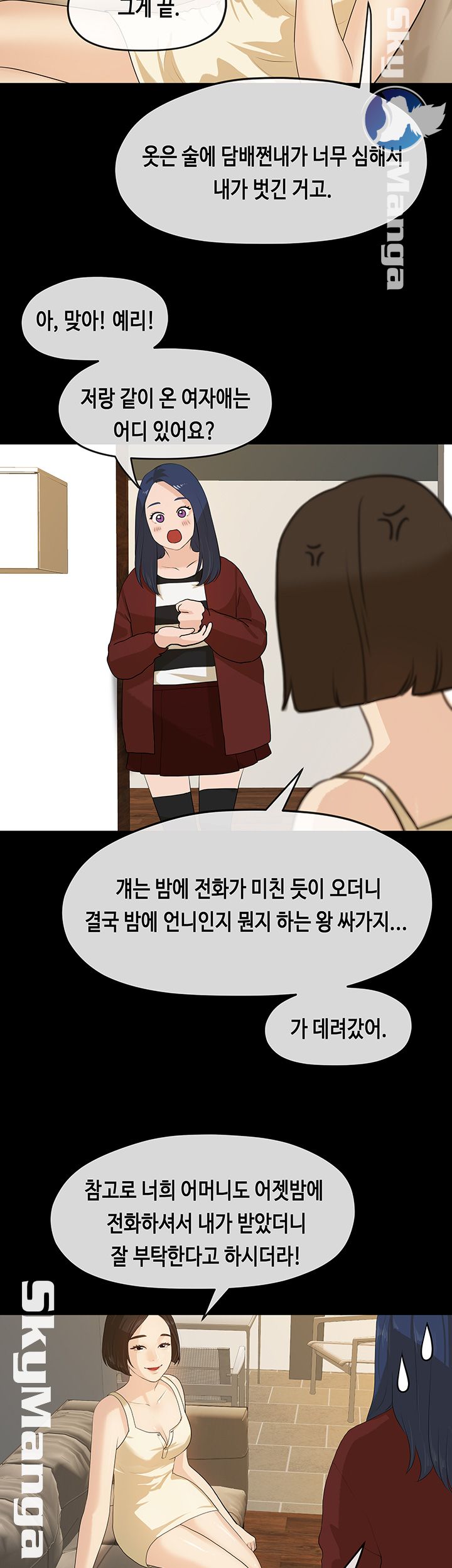 First Love Complex Raw Chapter 11 Page 31