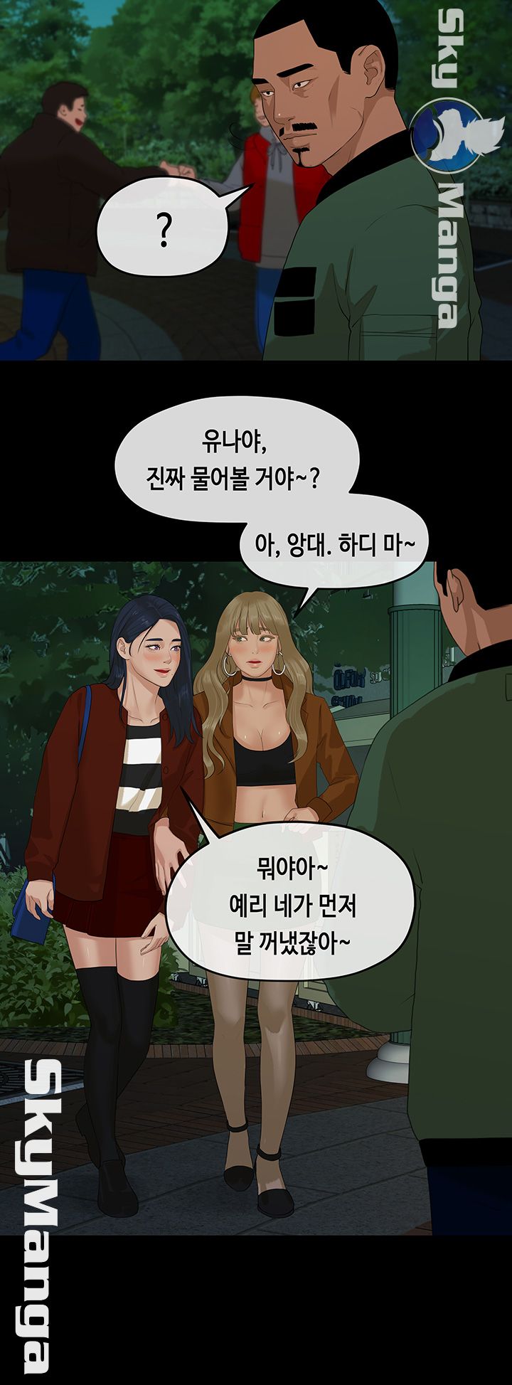 First Love Complex Raw Chapter 11 Page 8
